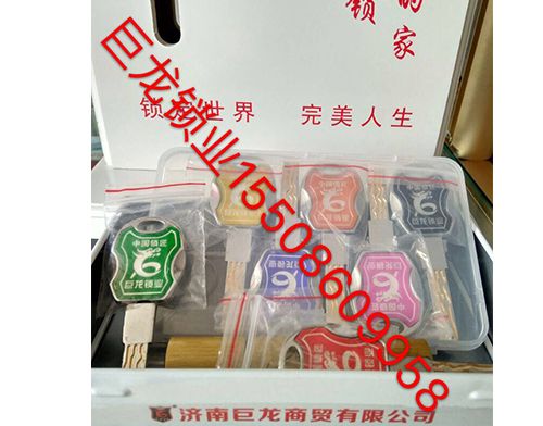 云南山东开锁培训