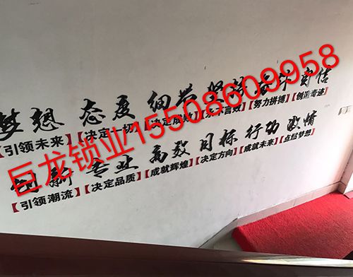 云南开锁培训