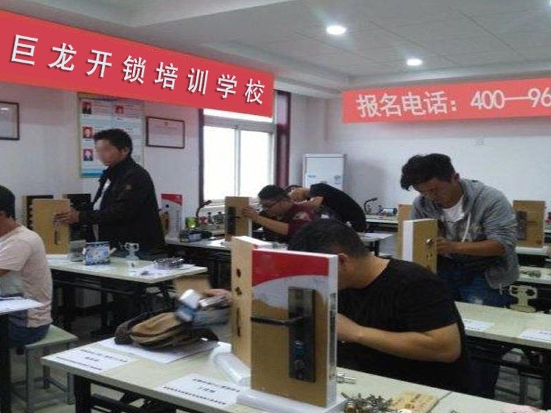 云南开锁配钥匙技术教学