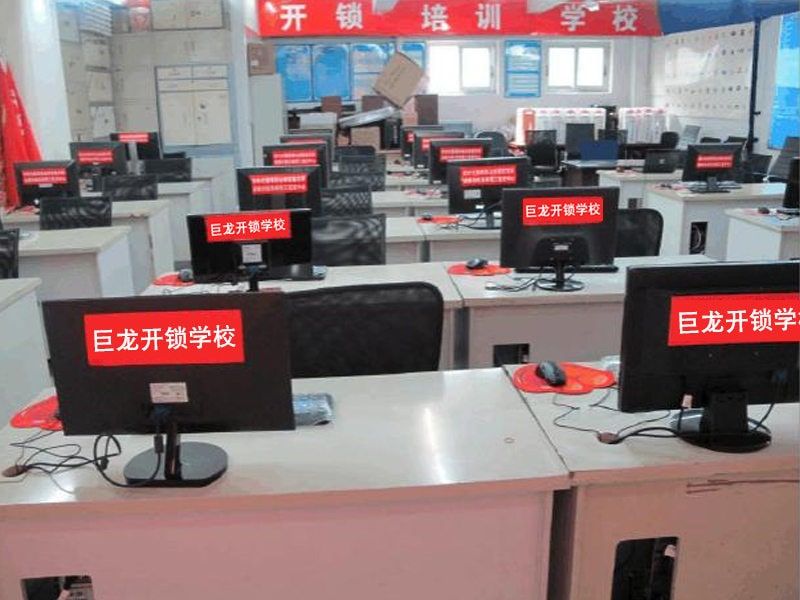 云南开锁技术学习班